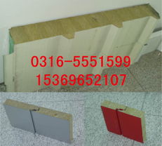 河北省廊坊北恒保溫材料、防水防潮材料及密封保溫材料產品列表